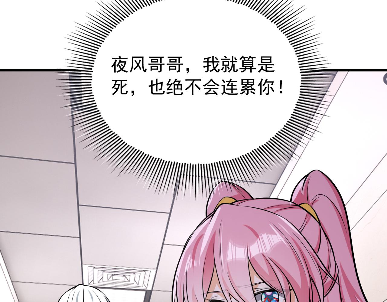 第32话 你逃不出我的手心71