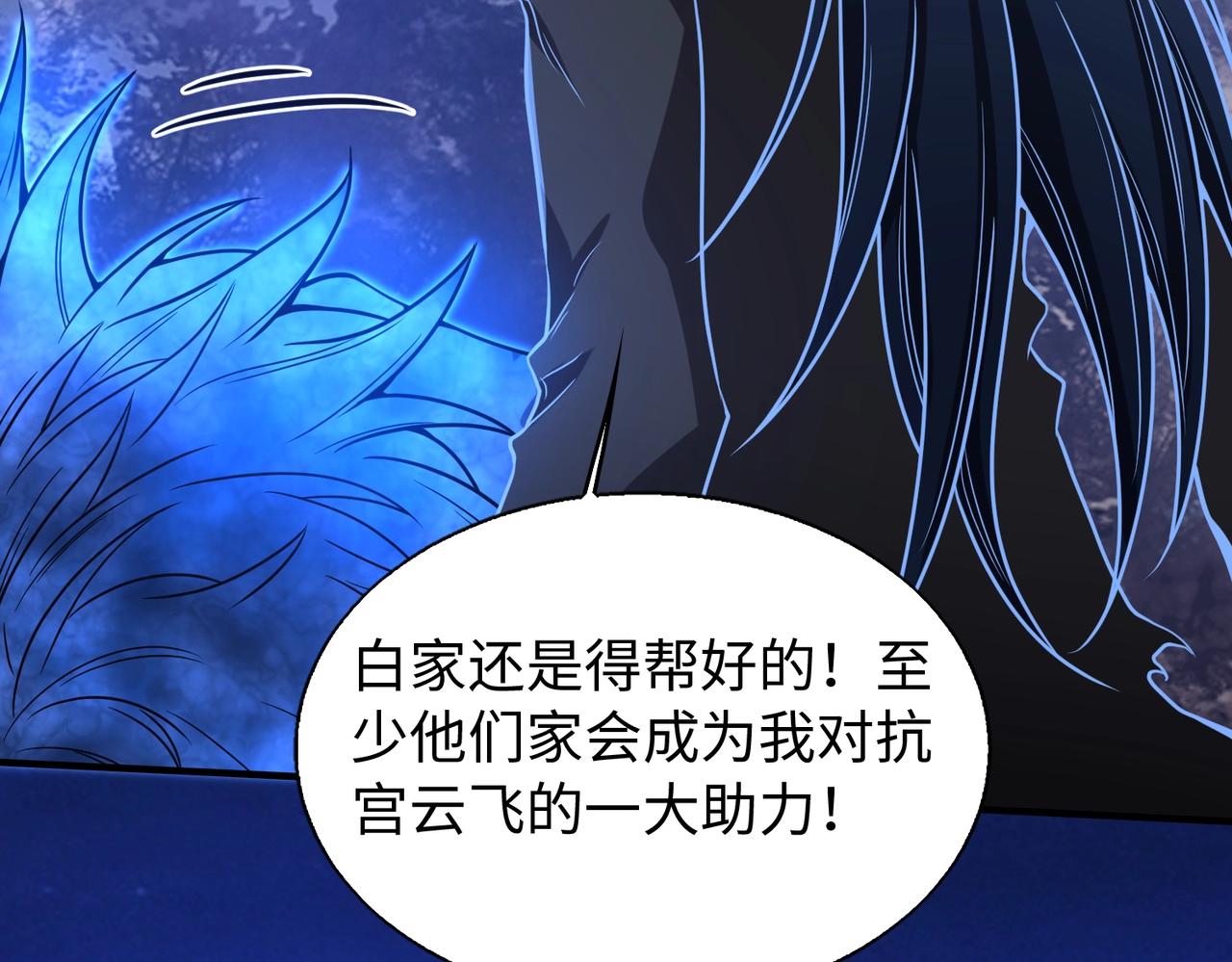 第18话进阶新境界138