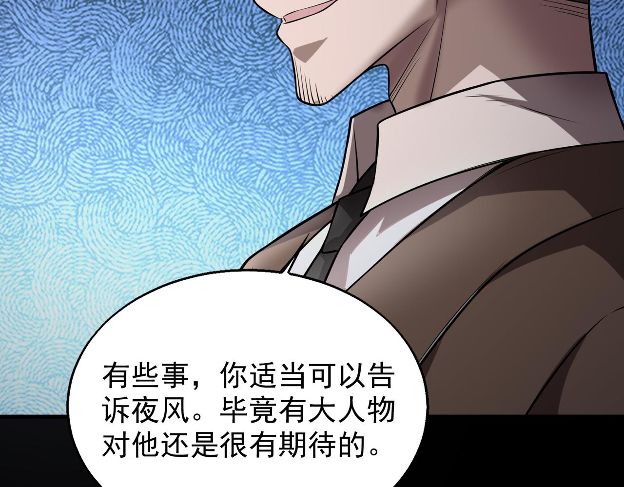 第36话 做个交易吧101