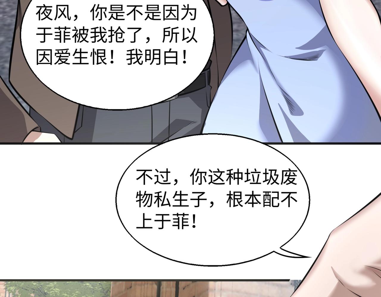 第3话 两雄并不立45