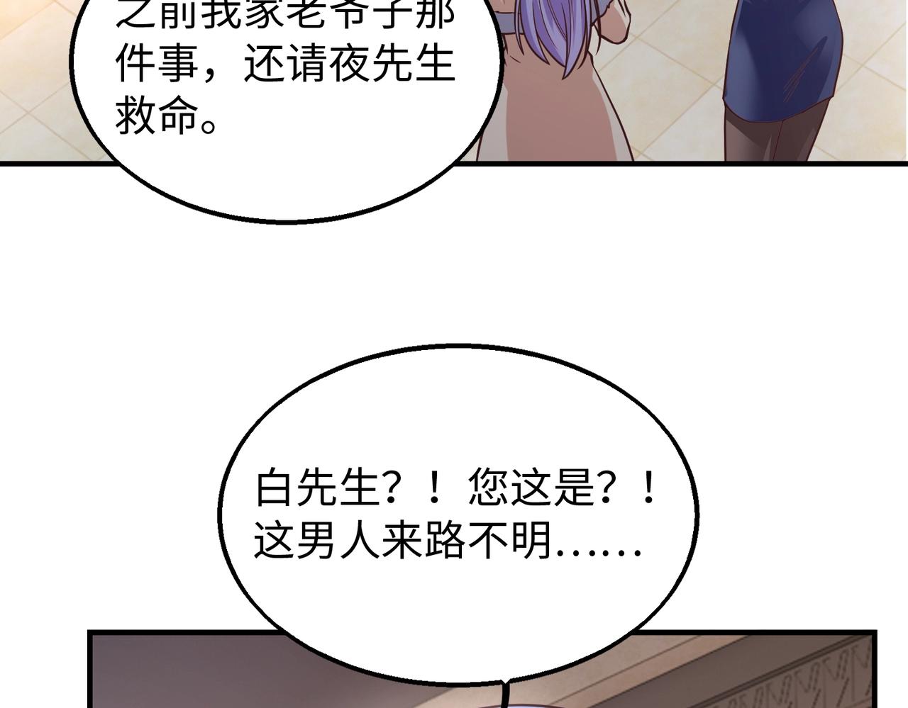 第15话 至死方休52