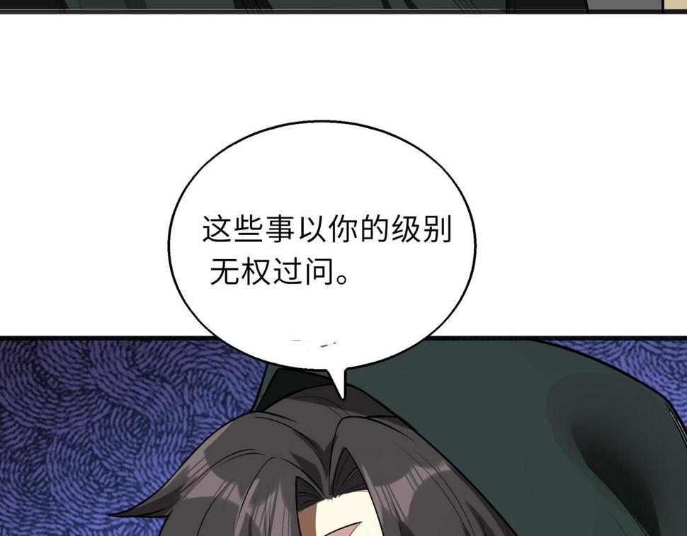 第52话 毒狼是内鬼227