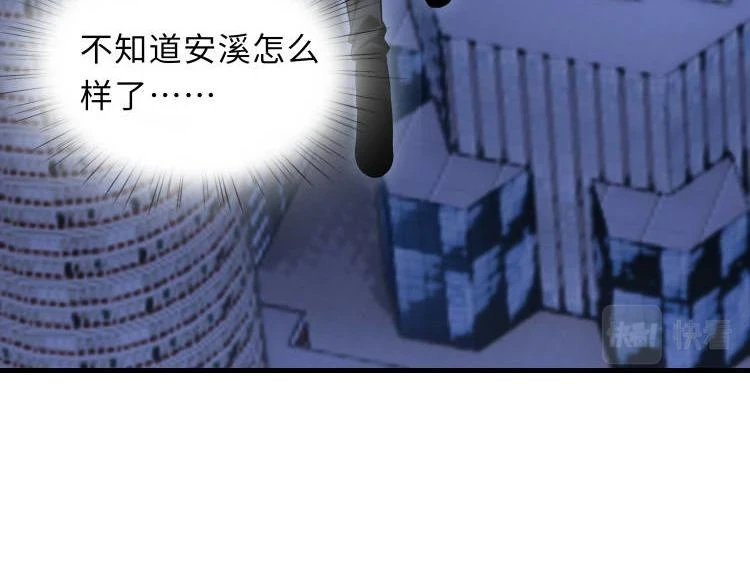 第48话 魔星真相7