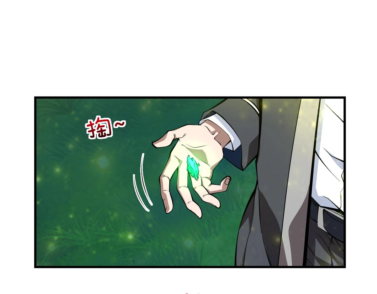 第8话 天极魔石28