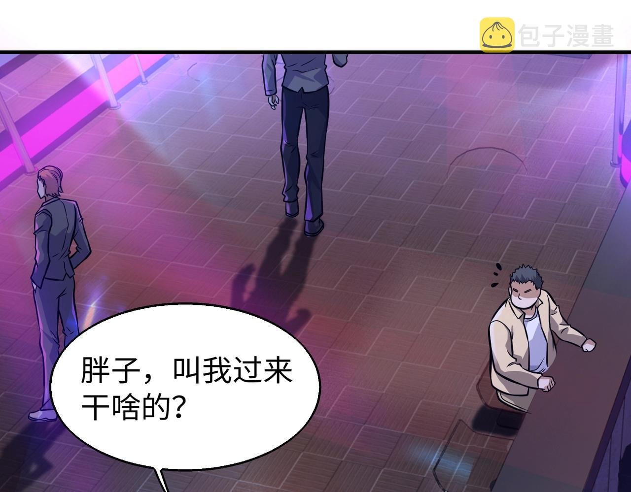 第5话 你瞅啥？64