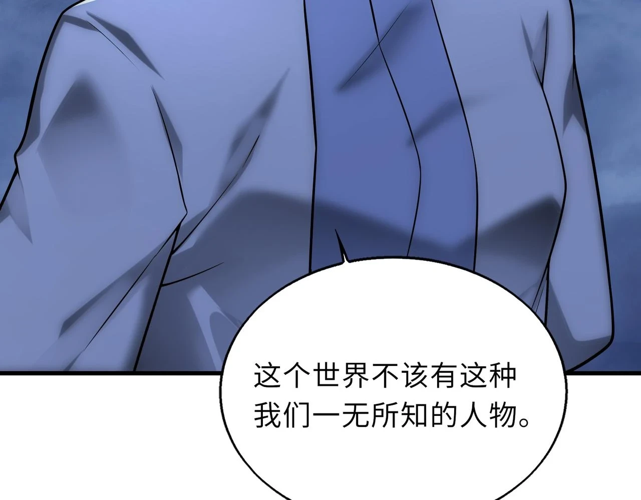 第46话 最后的浩劫来临129