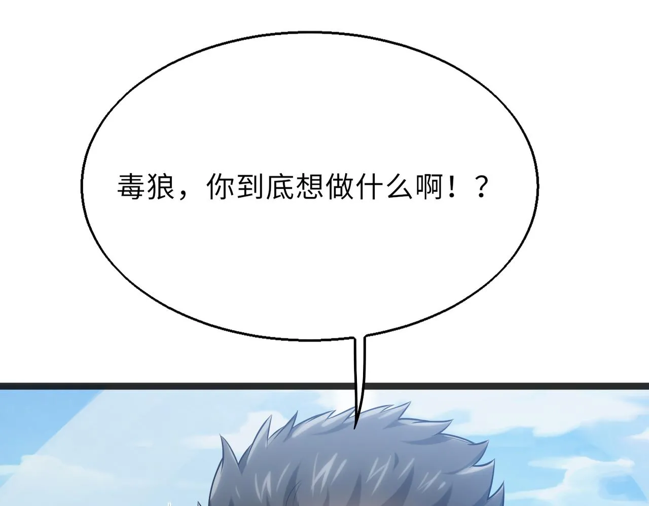 第58话 峰回路转6