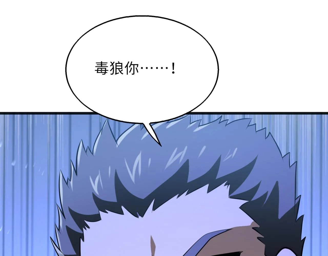 第58话 峰回路转32