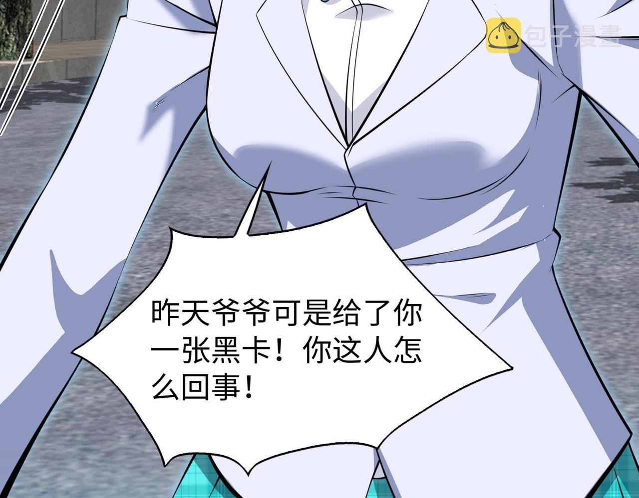 第3话 两雄并不立137