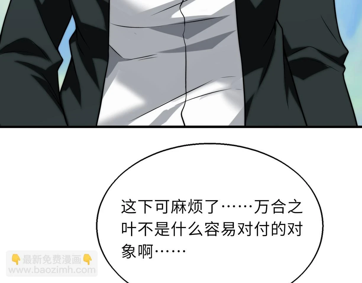 第48话 秘密基地111