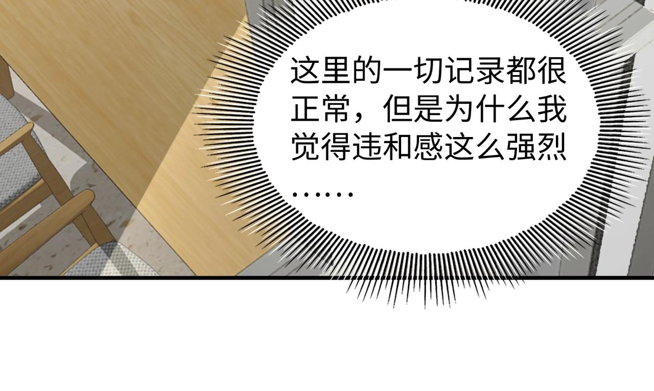 第11话 听不见吗?我帮你啊?47