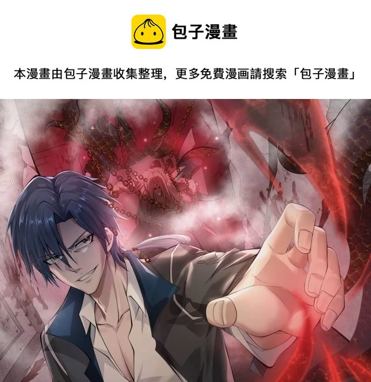 第48话 魔星真相0