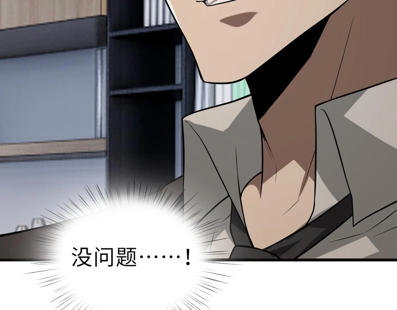 第49话 内鬼出现53
