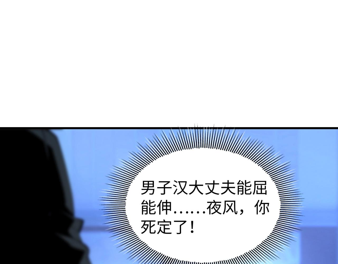 第12话 导火线24