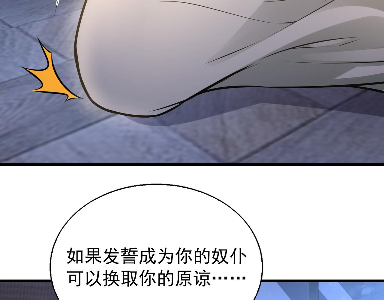 第31话 逃不出我的手心29