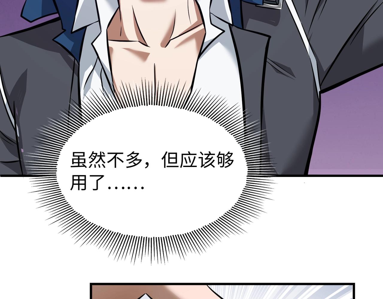 第5话 你瞅啥？52