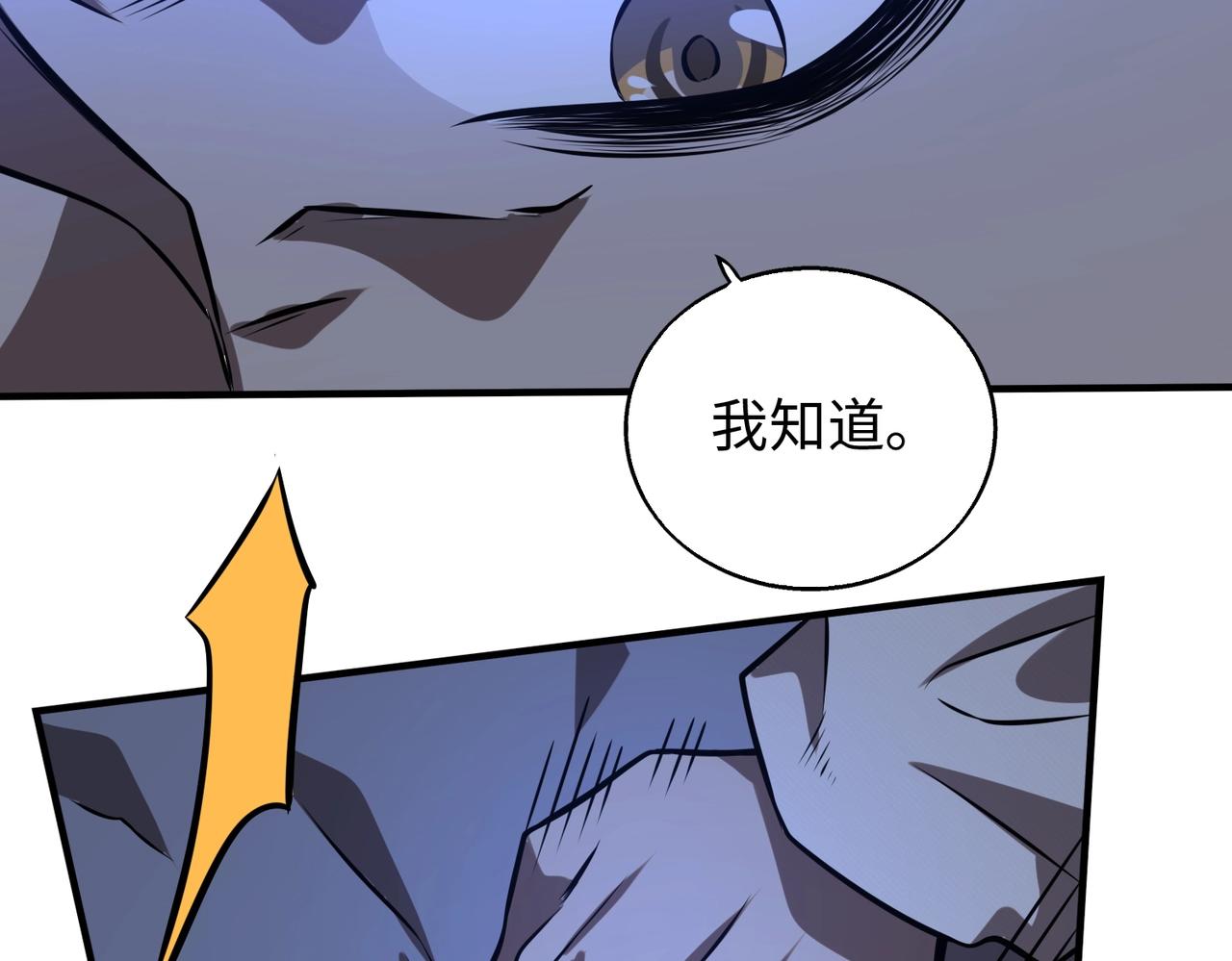 第18话进阶新境界71