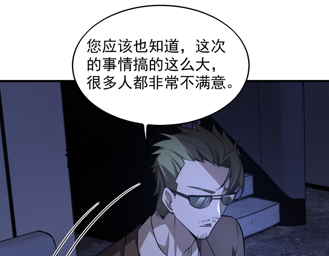第36话 做个交易吧53