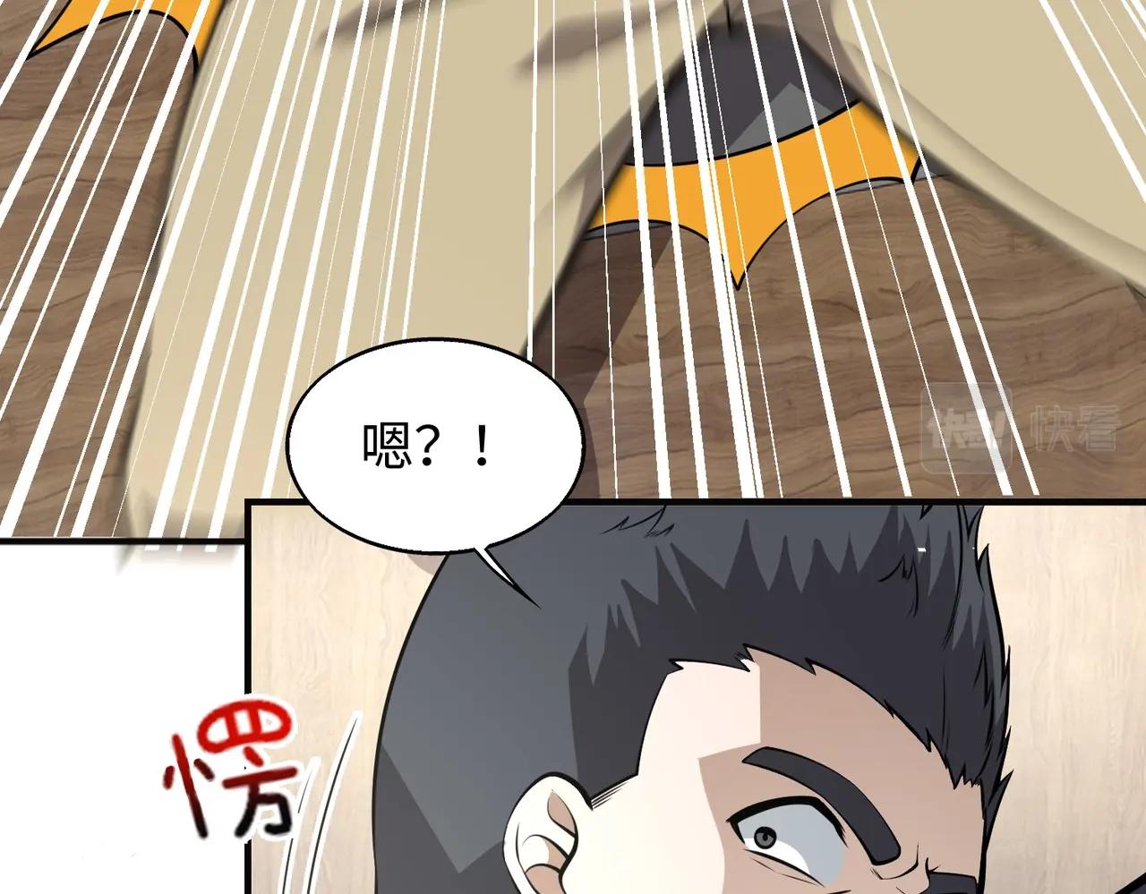 第4话 杀鸡焉能用牛刀13