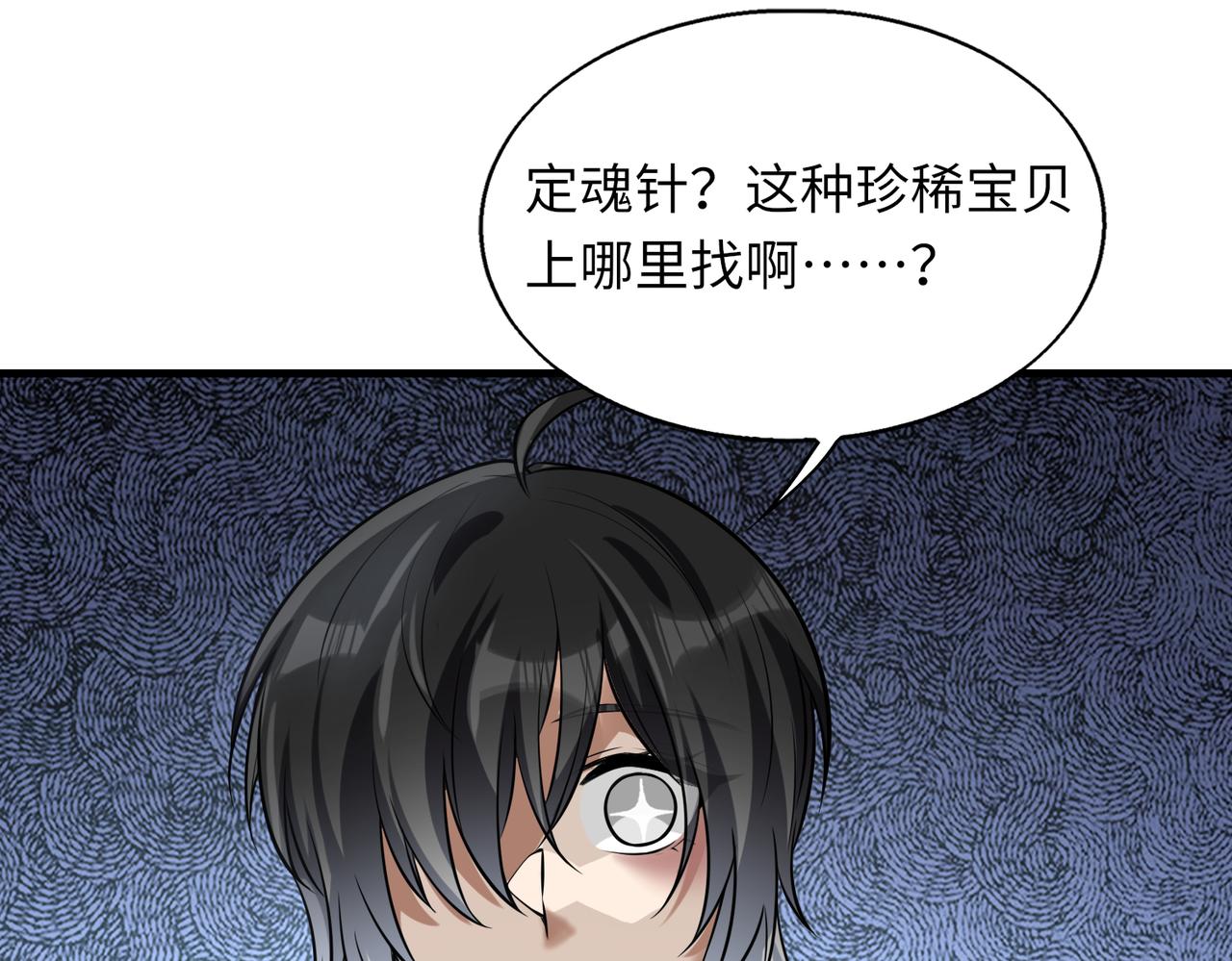 第42话 联盟不是敌人94