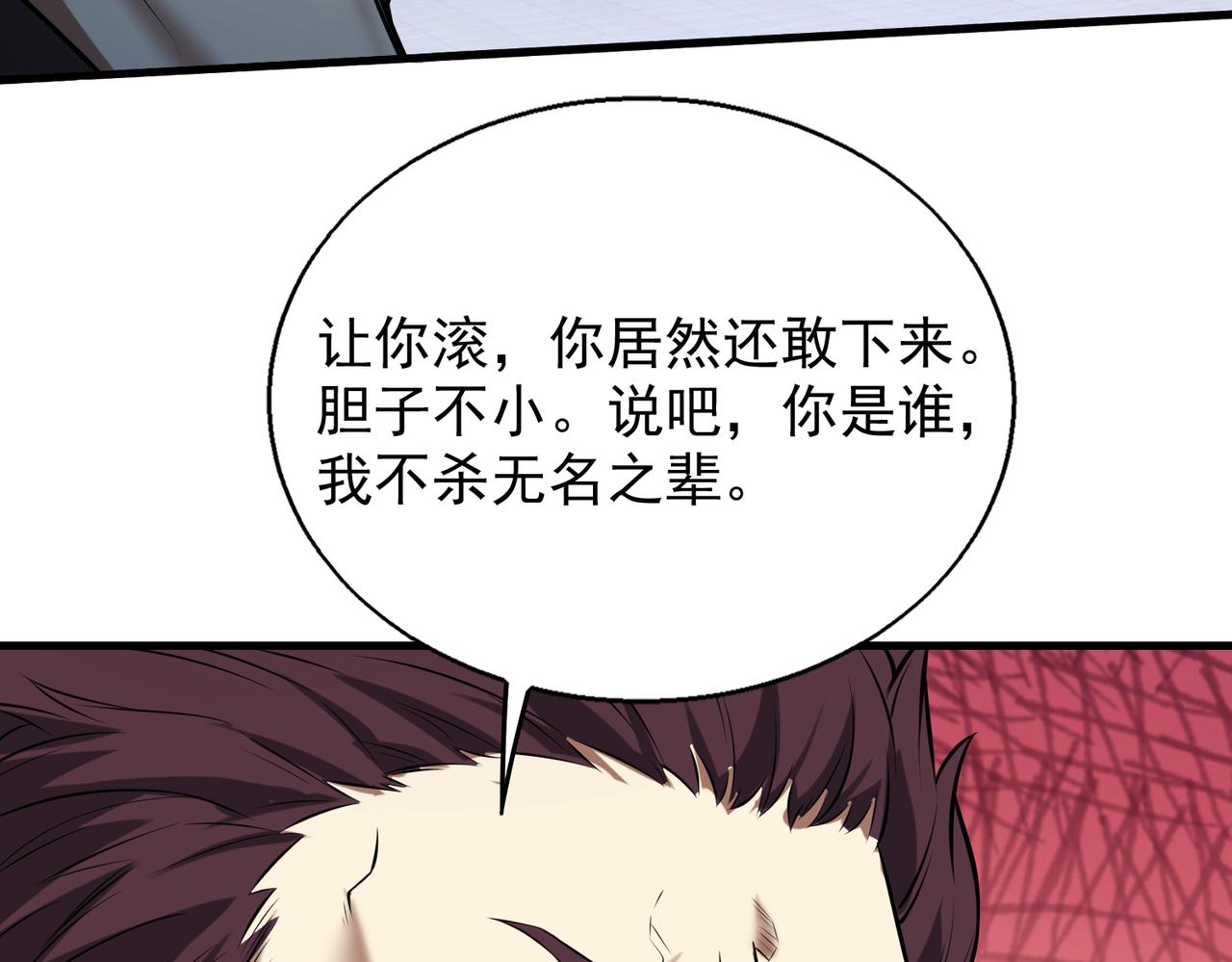 第38话 潜入111