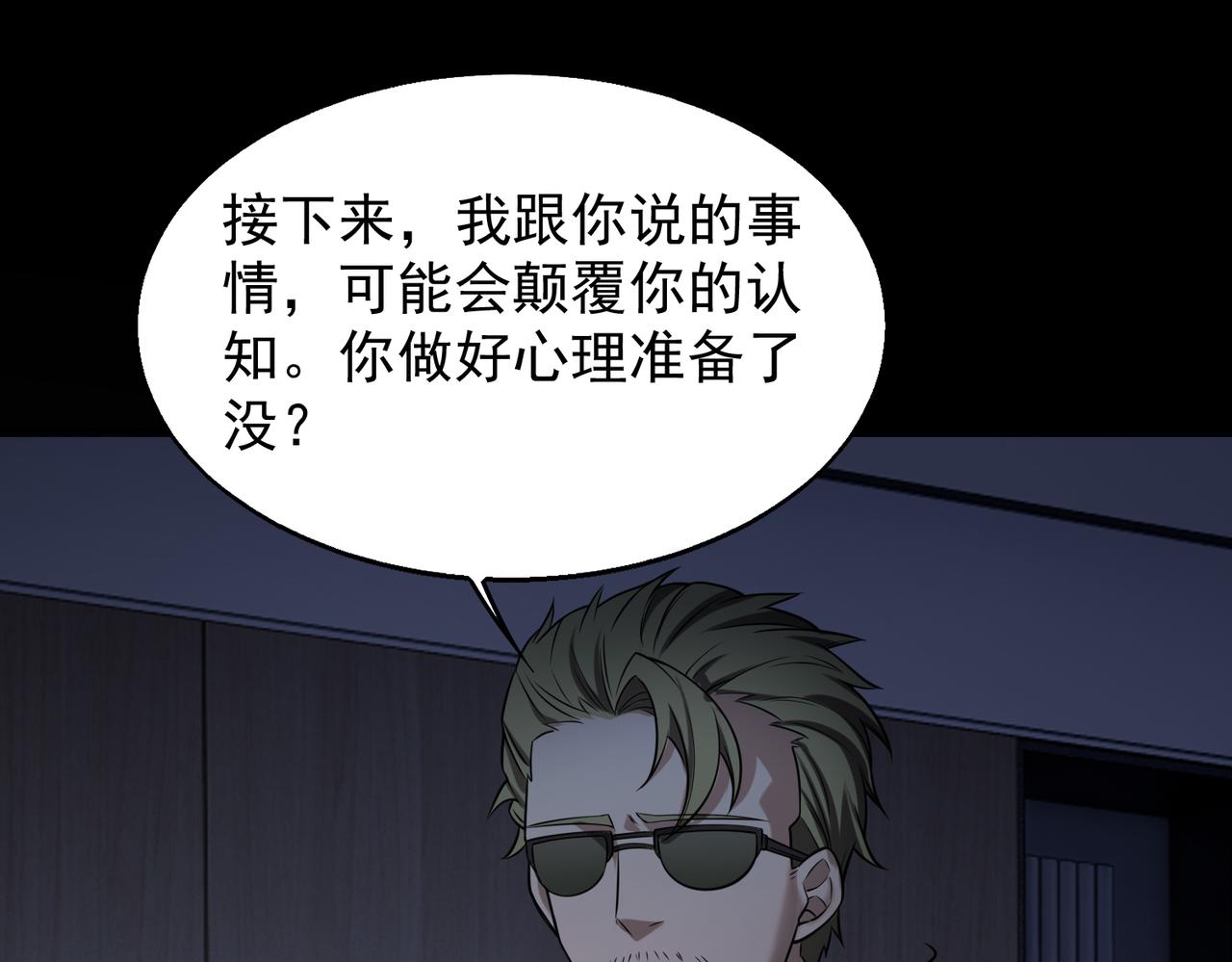 第36话 做个交易吧94