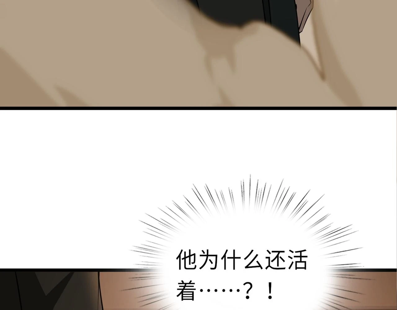 第49话 内鬼出现37