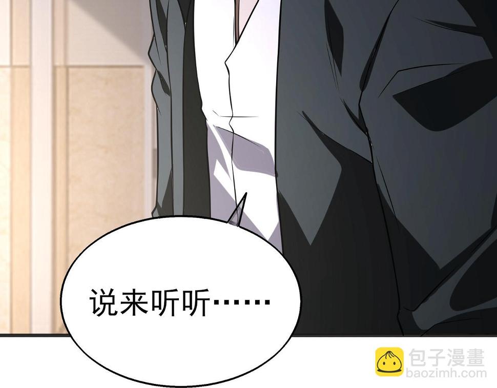 第50话 内鬼43