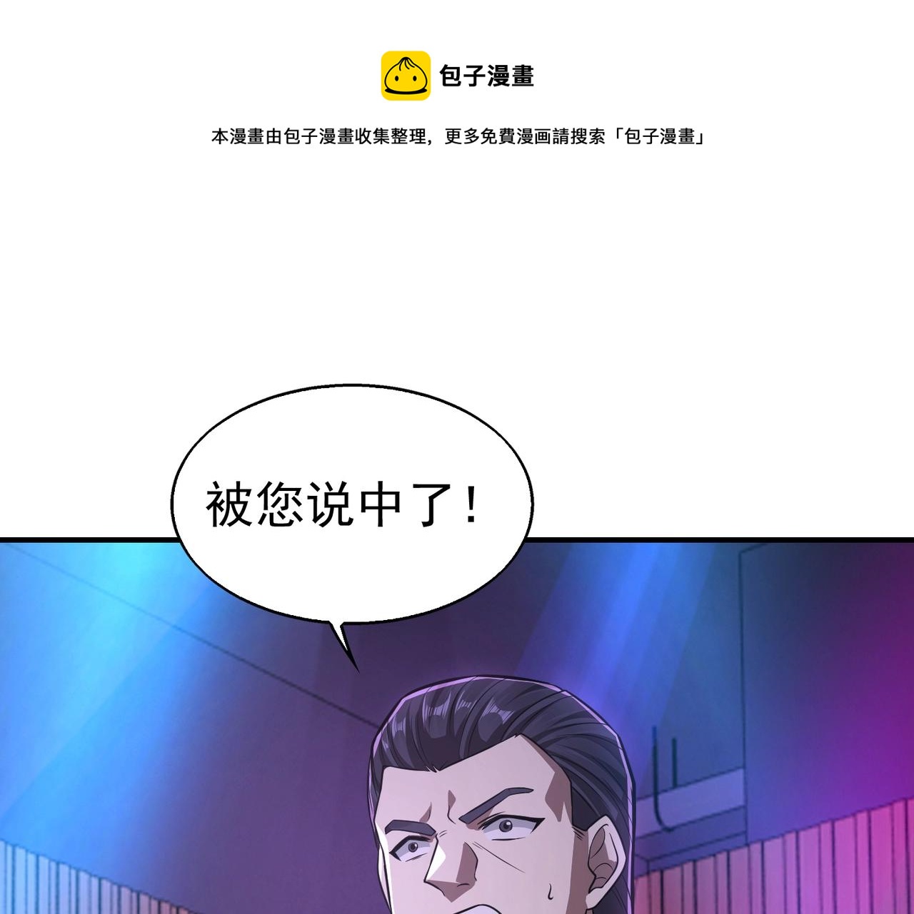 第6话 有眼不不识太山140