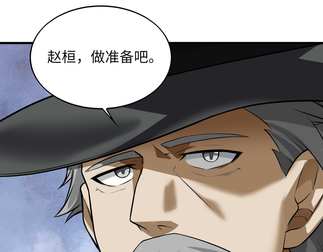 第42话 联盟不是敌人30
