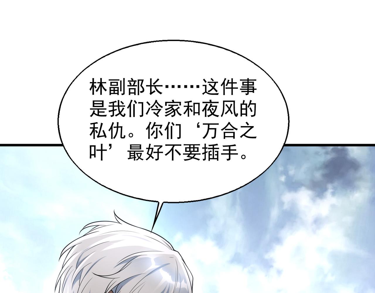 第30话 夜风的计划24