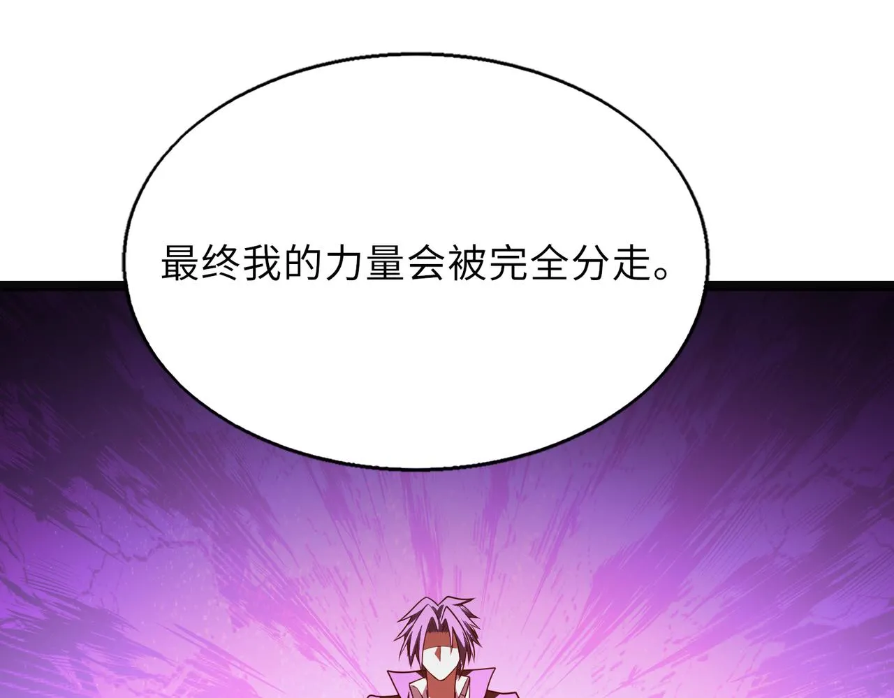 第59话 决战一触即发58