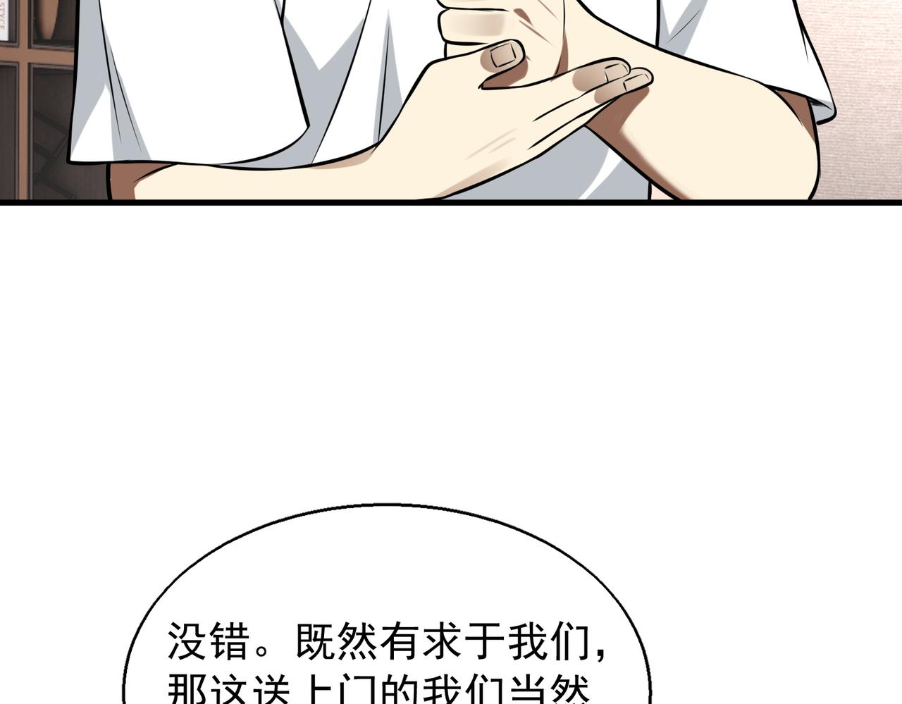 第32话 你逃不出我的手心112