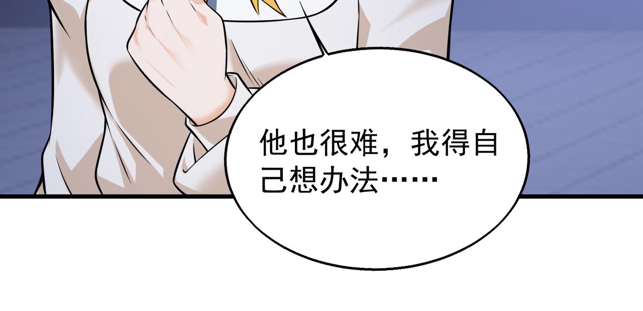 第33话 绑架50