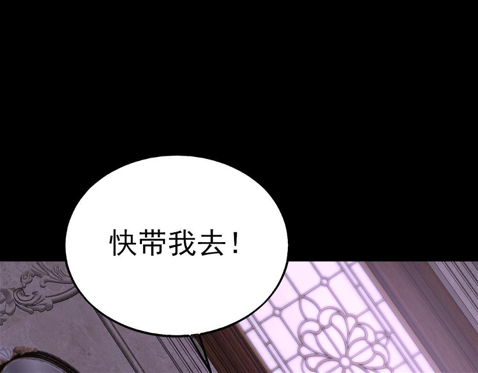 第50话 内鬼67