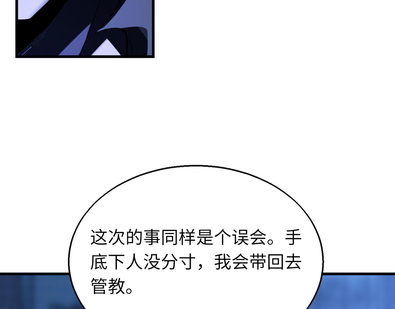 第41话 联盟119