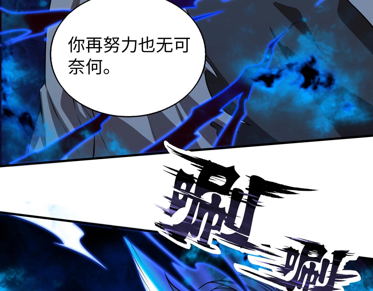 第18话进阶新境界40