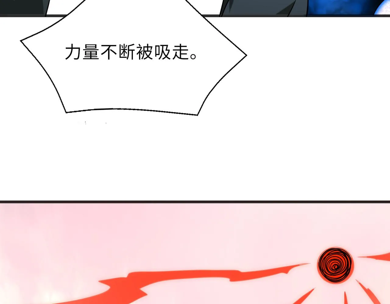 第57话 吸收开始80