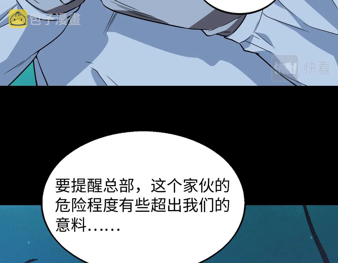 第19话背后的博弈12