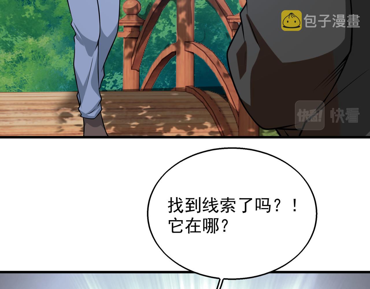 第37话 秘密97