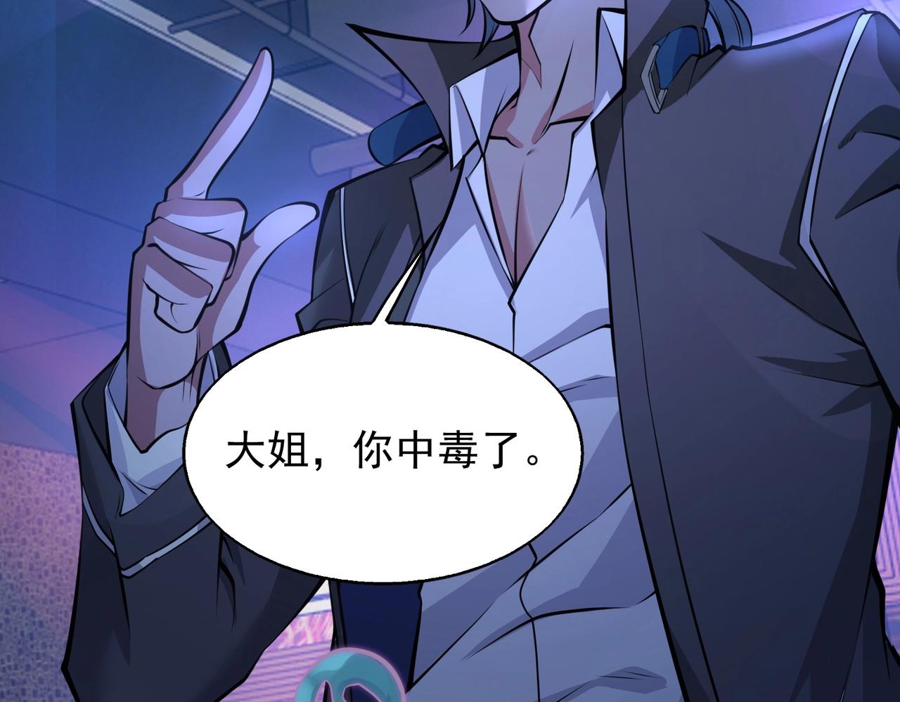 第5话 你瞅啥？87