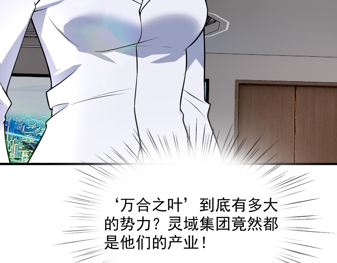 第36话 做个交易吧75