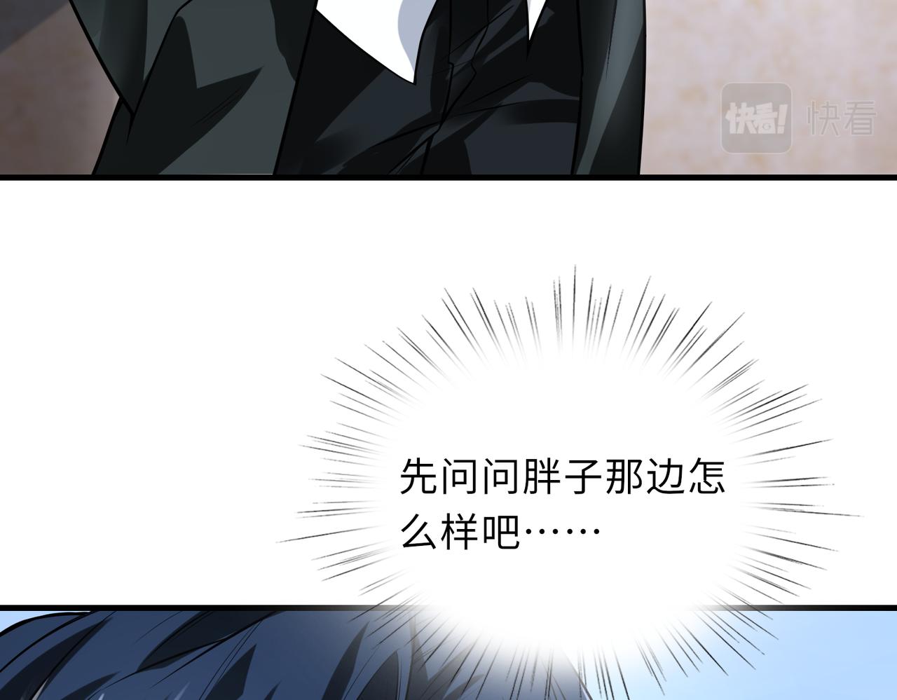 第42话 联盟不是敌人108