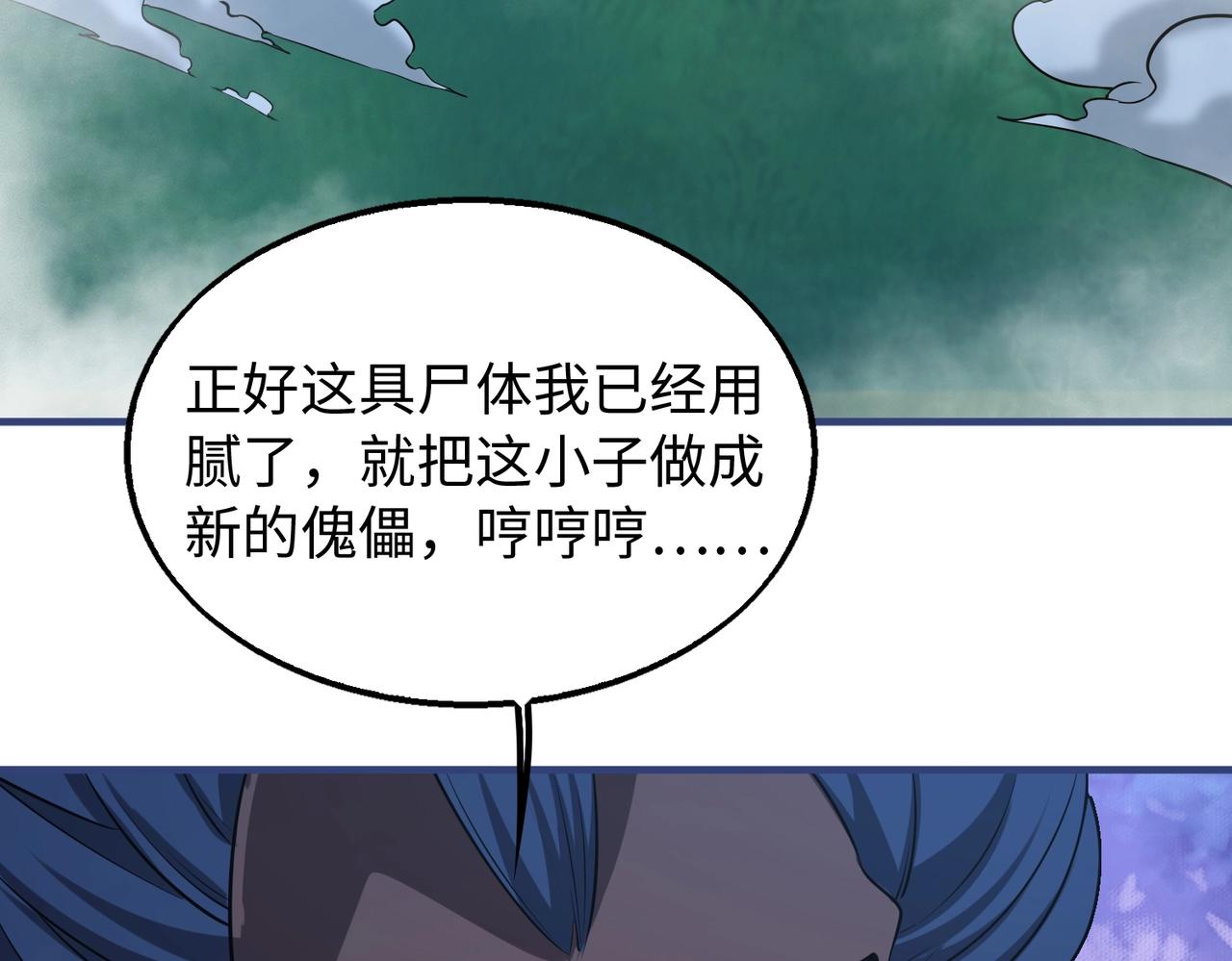 第17话鬼哭狼嚎78