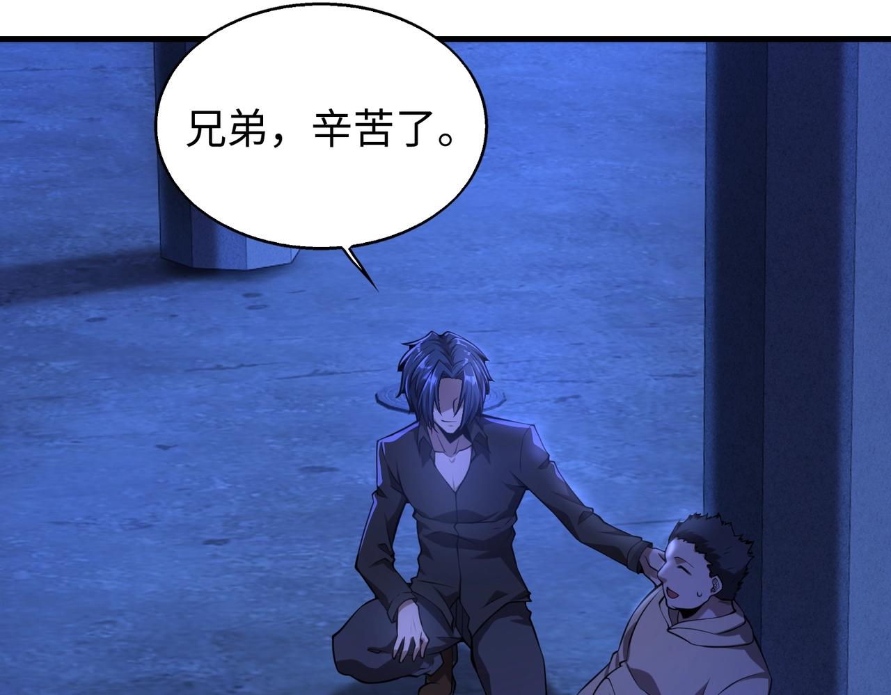 第14话 把你骨灰都给你扬了65