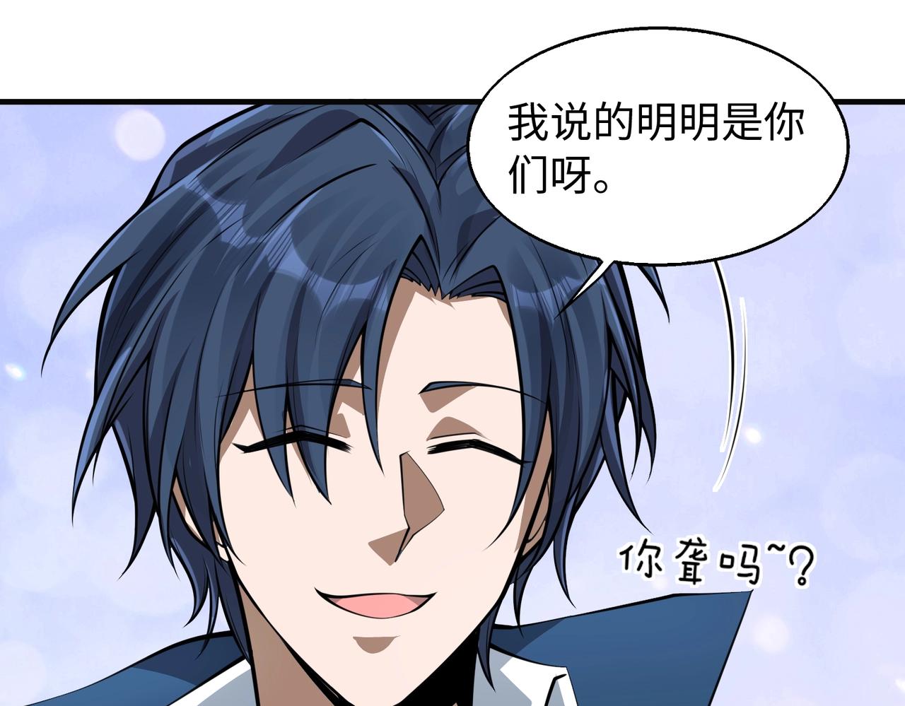 第4话 杀鸡焉能用牛刀49