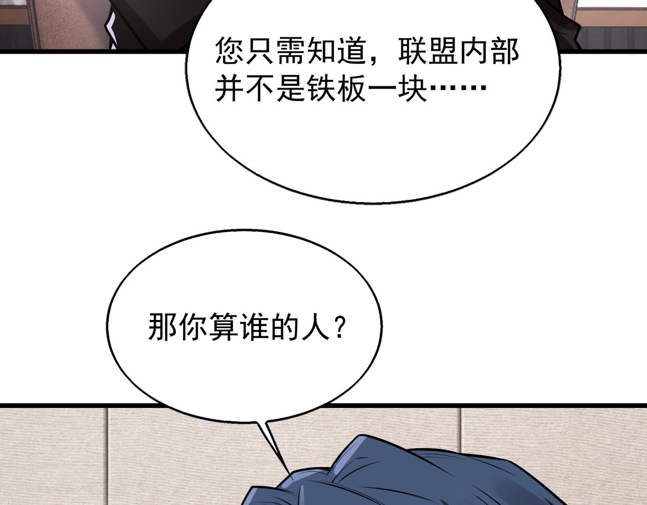 第32话 你逃不出我的手心38