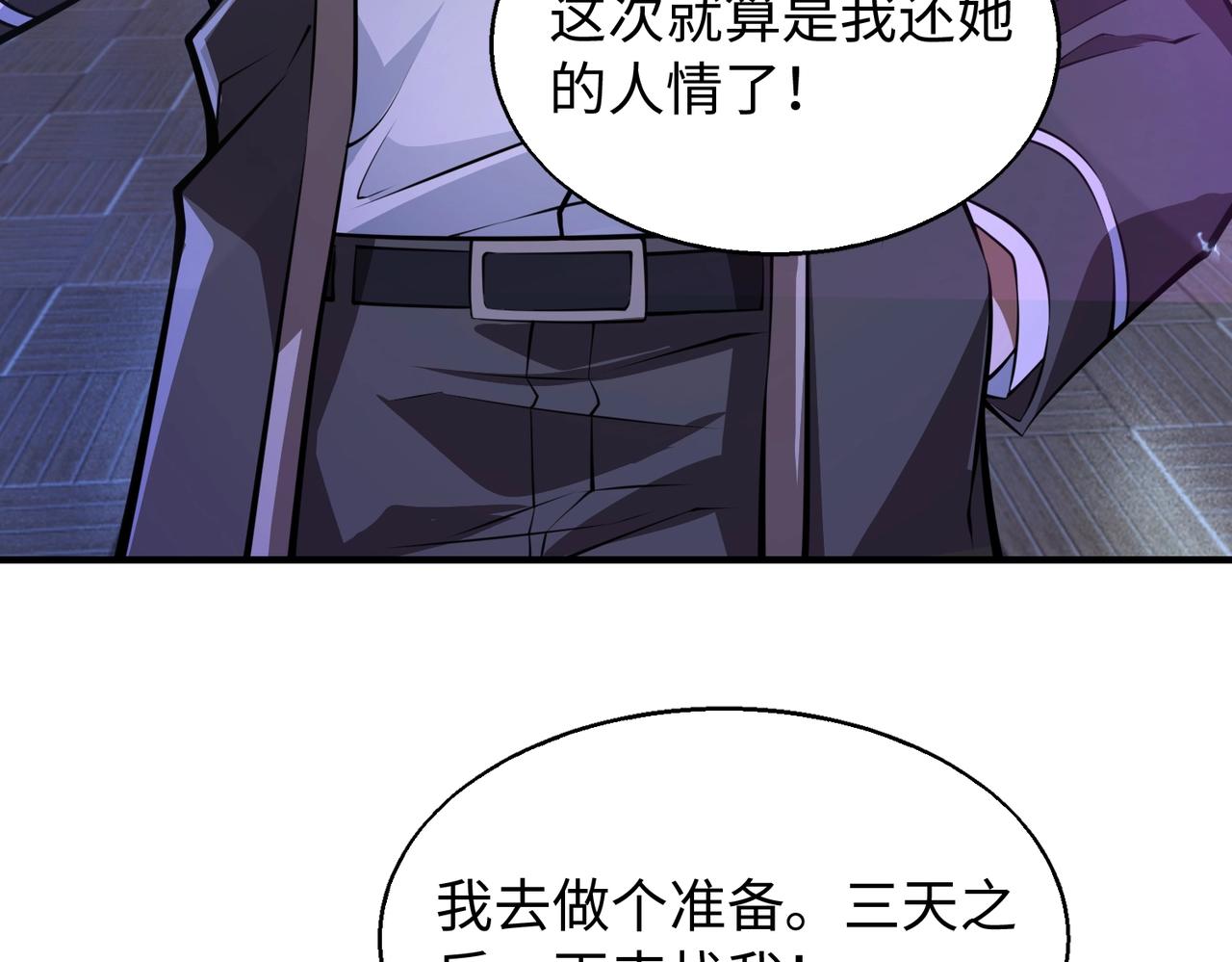 第7话 彼岸之花绽放11