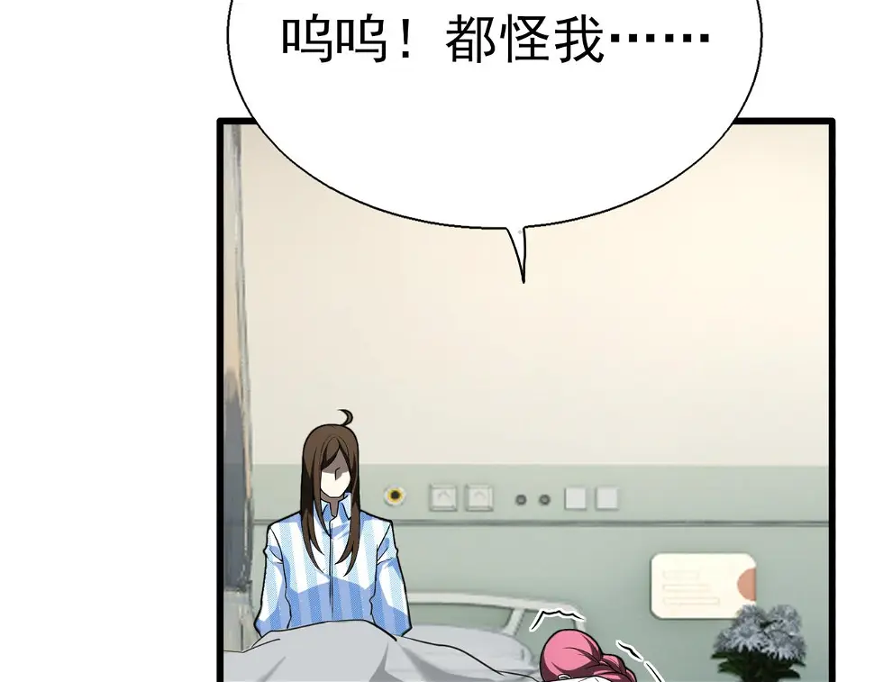 第50话 内鬼9