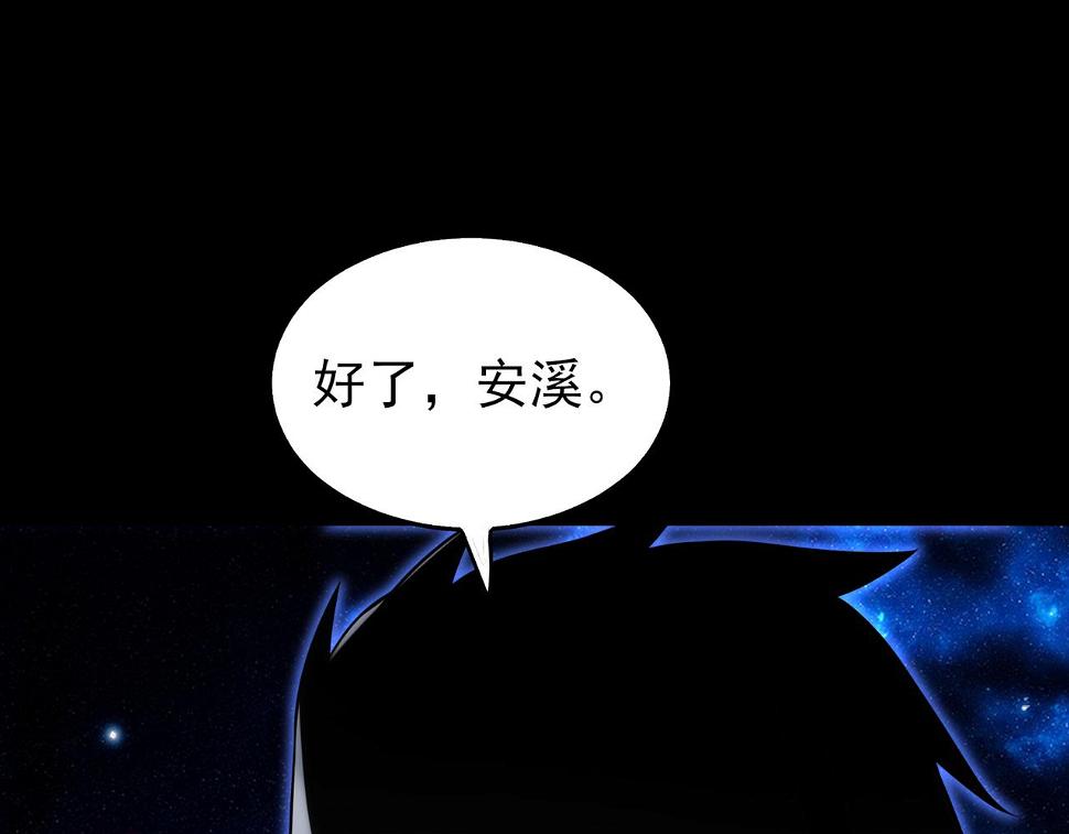 第50话 内鬼133